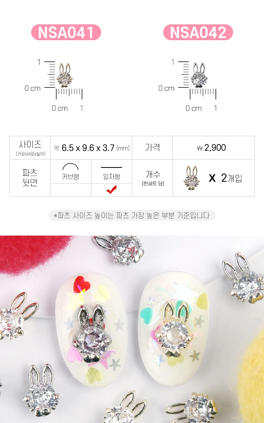 Product image 42